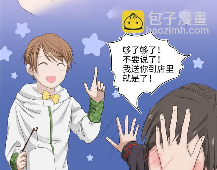 02 夜行少年(1/2)-第3话