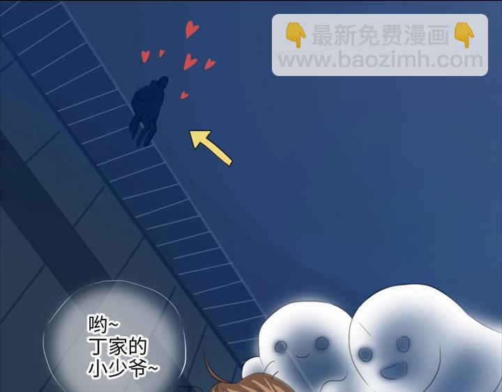 02 夜行少年(1/2)-第3话