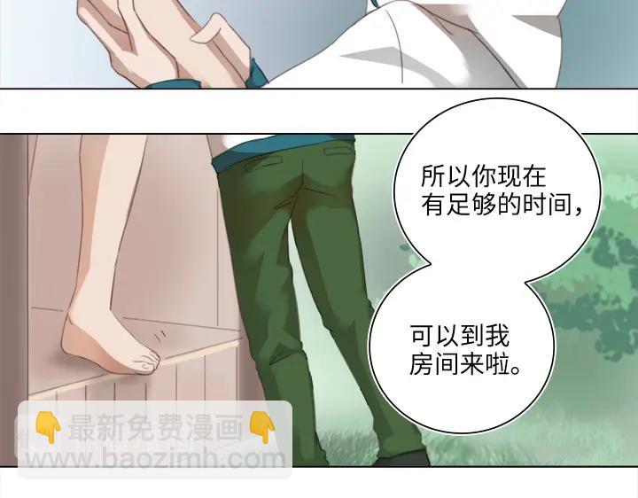 20 奇妙的邀请(1/2)-第21话