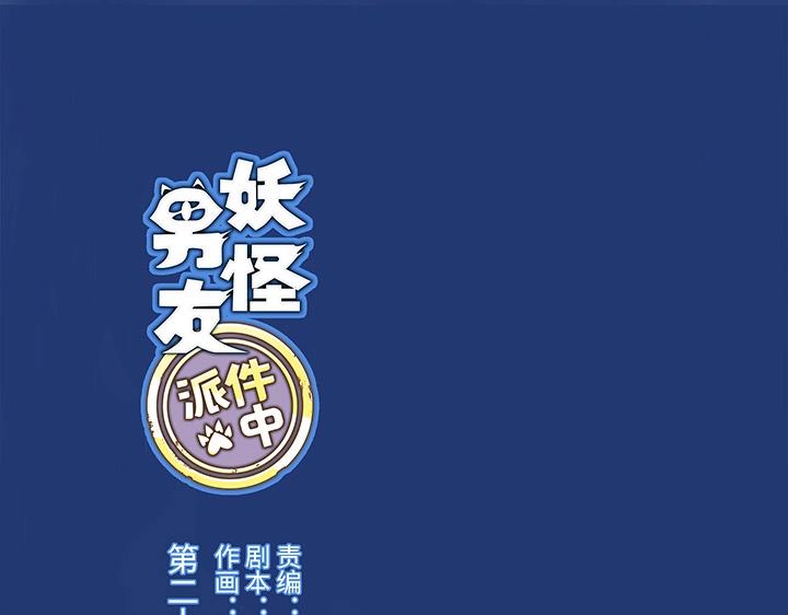 24 河灯逃跑了(1/2)-第25话