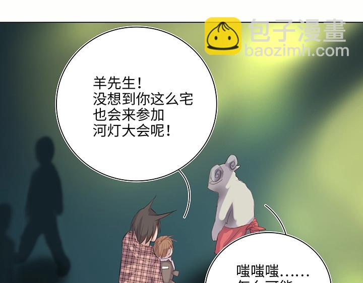 24 河灯逃跑了(1/2)-第25话