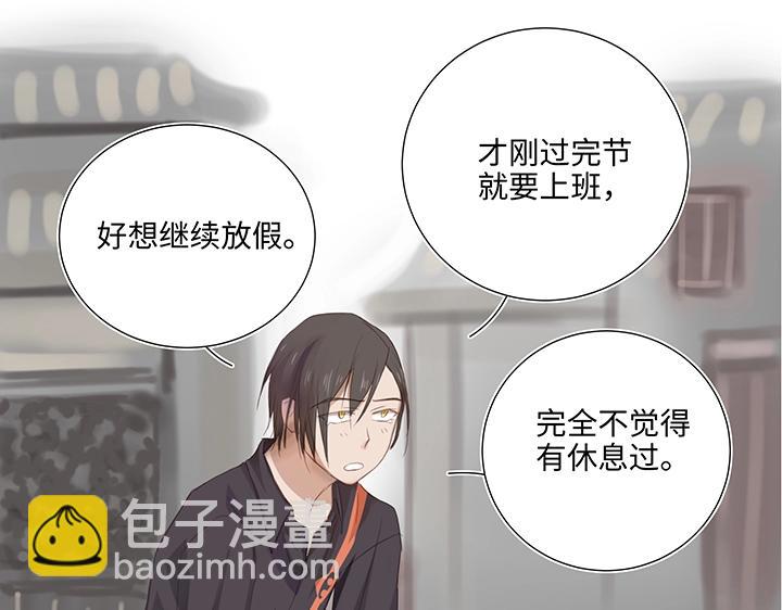 26 加油啦 族长(1/2)-第27话