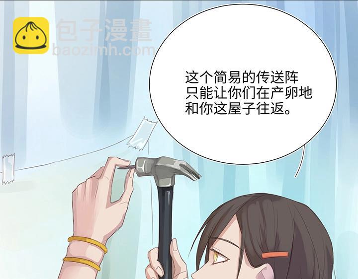 26 加油啦 族长(1/2)-第27话