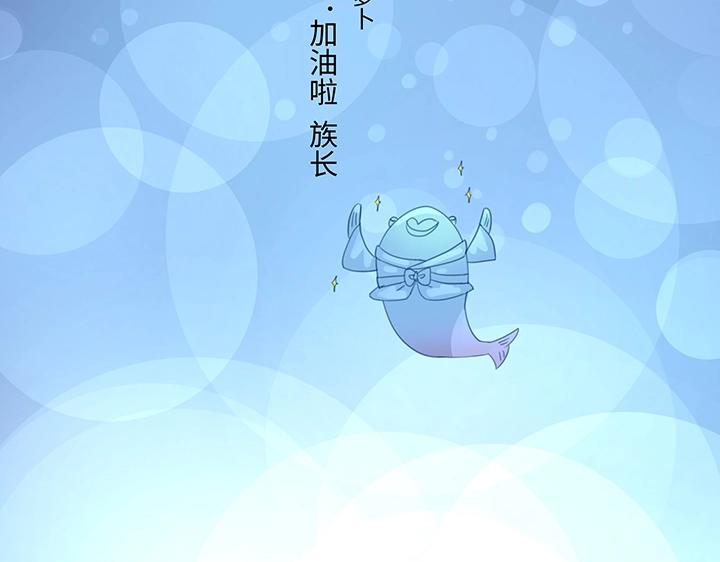 26 加油啦 族长(1/2)-第27话