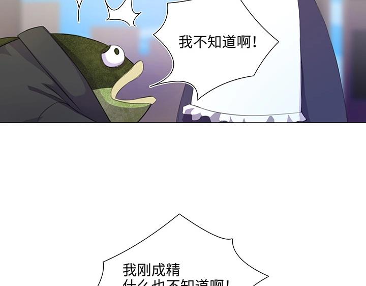 28 是谁？(1/2)-第29话