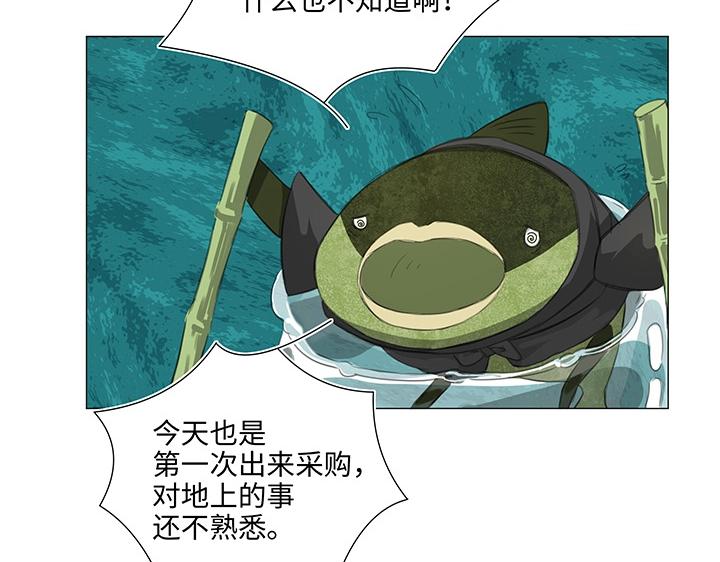 28 是谁？(1/2)-第29话