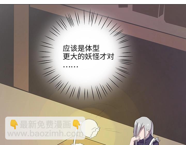 28 是谁？(1/2)-第29话