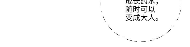 28 是谁？(1/2)-第29话