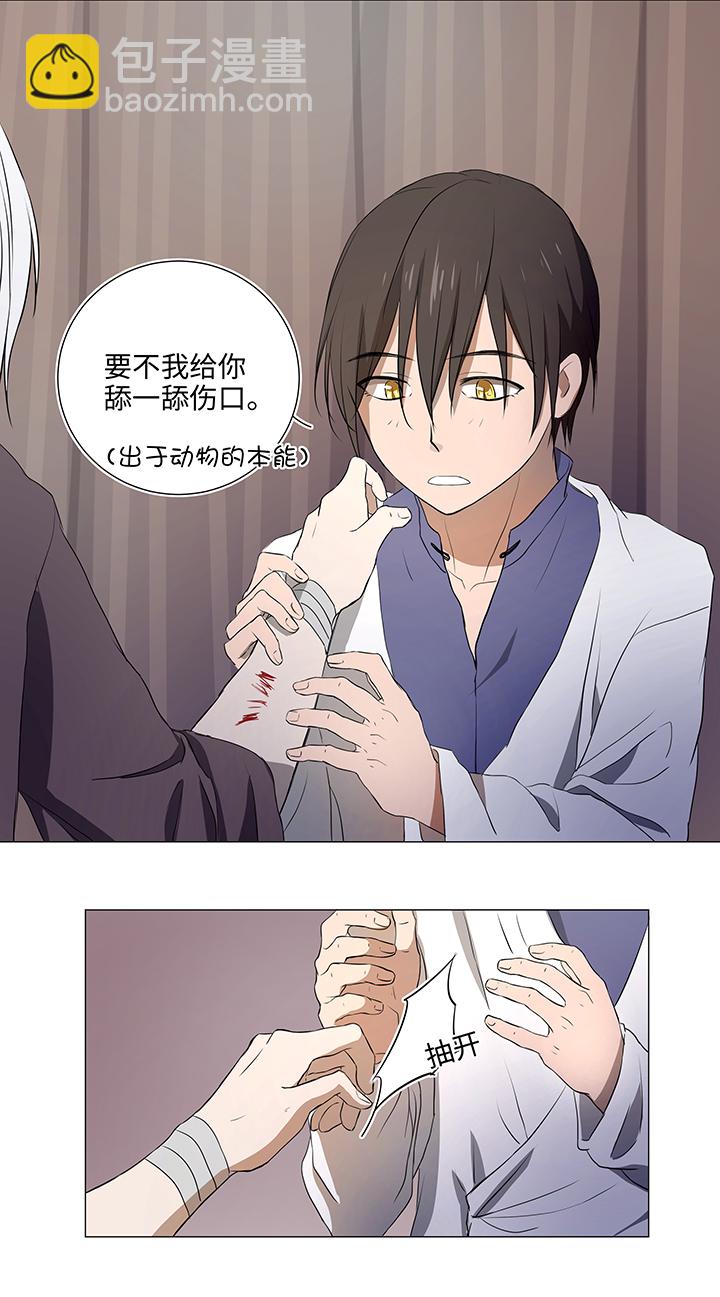 34 彼此错过-第35话