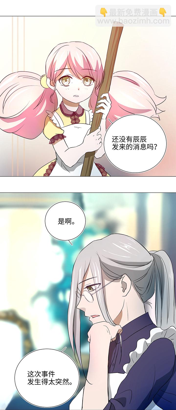 34 彼此错过-第35话