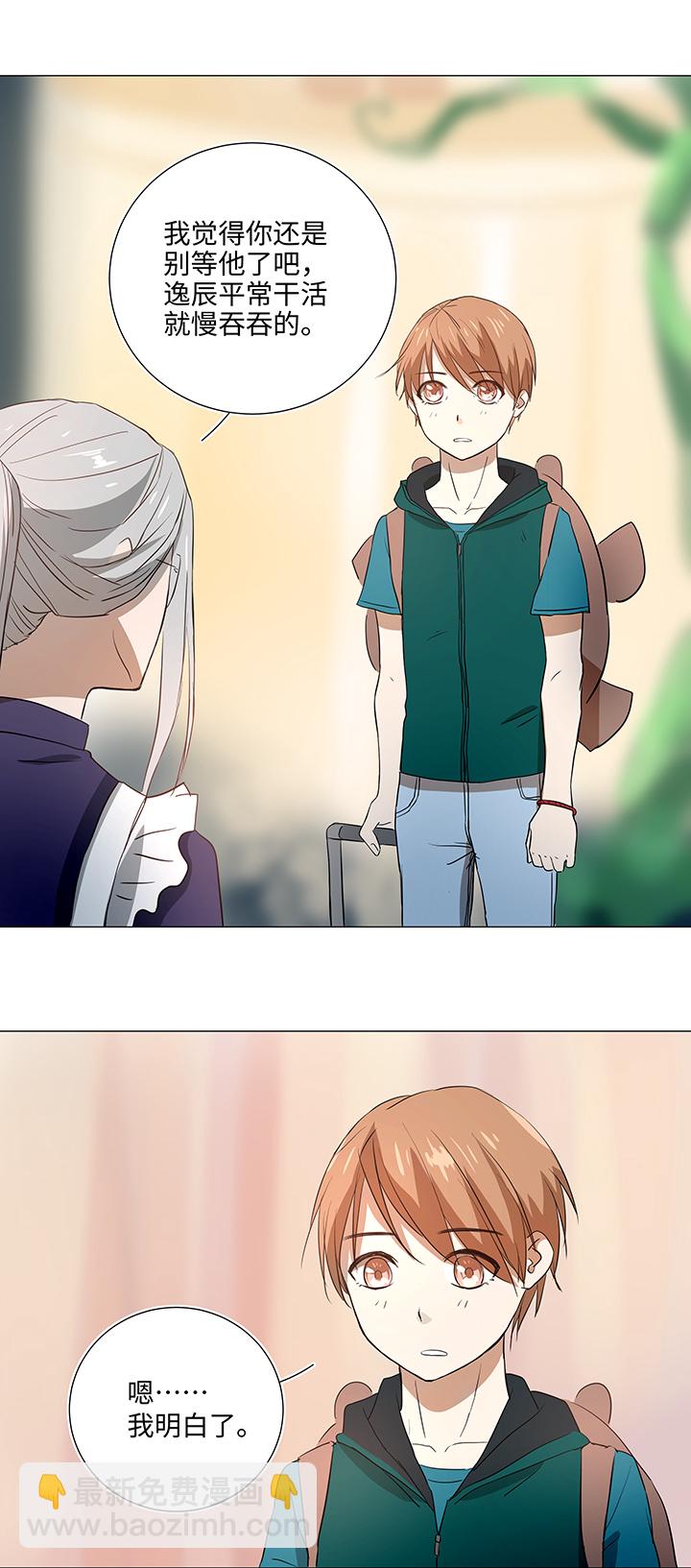 34 彼此错过-第35话