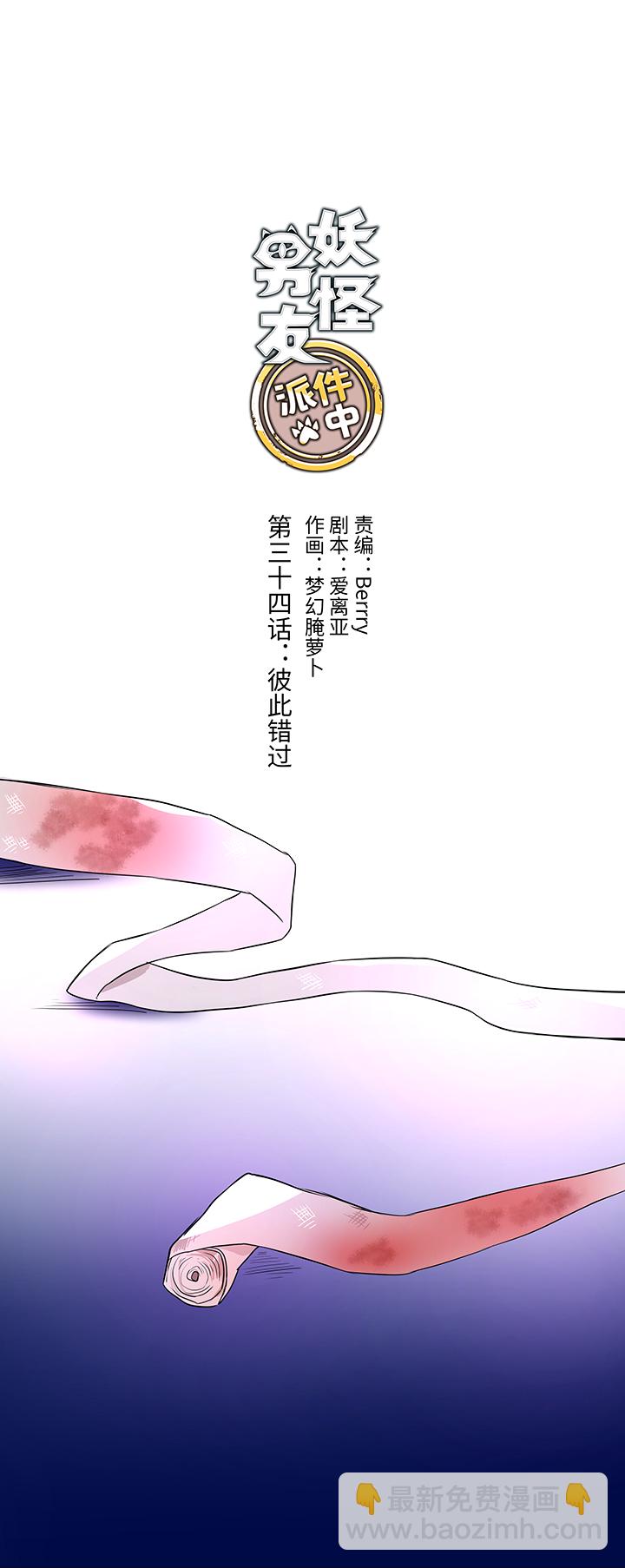 34 彼此错过-第35话