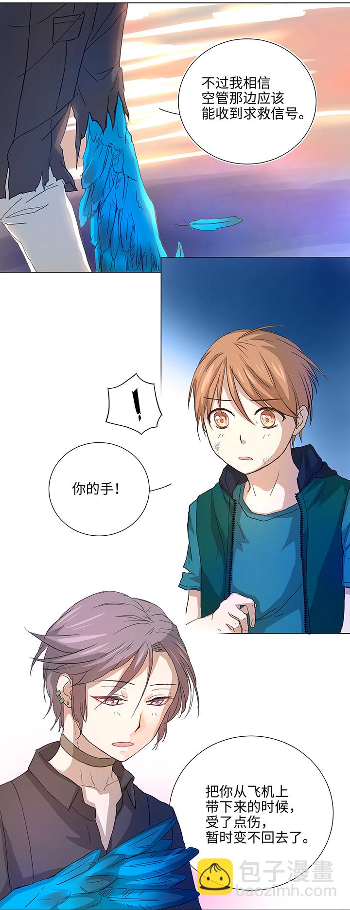 38 在荒岛上-第39话