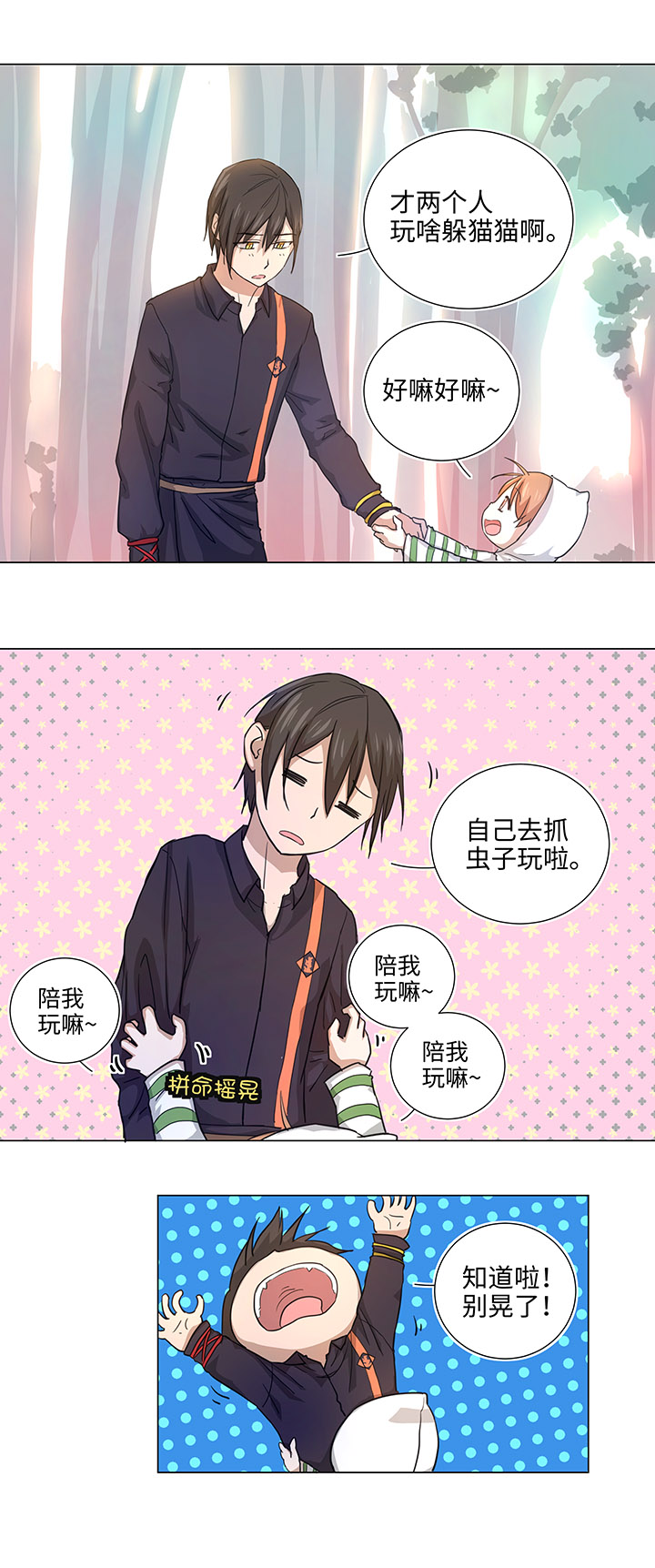 38 在荒岛上-第39话