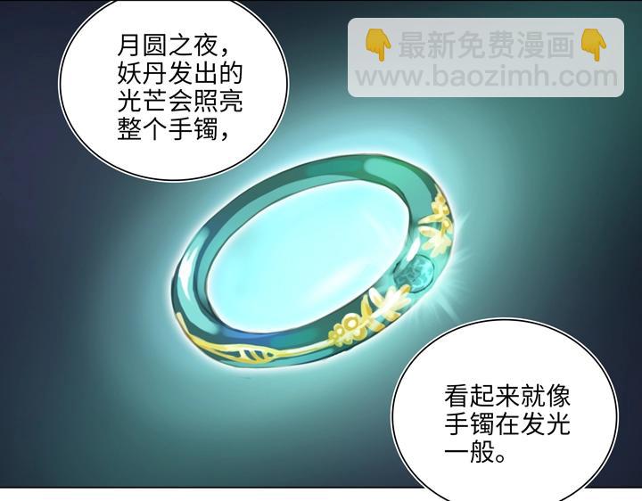 04 被盗的手镯②(1/2)-第5话