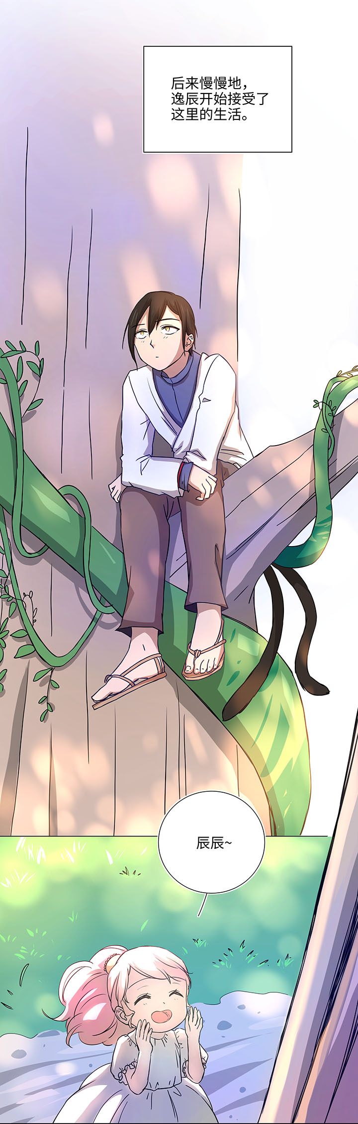 42 妖怪速递的第一个员工-第43话