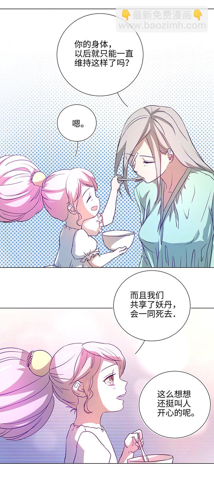 42 妖怪速递的第一个员工-第43话