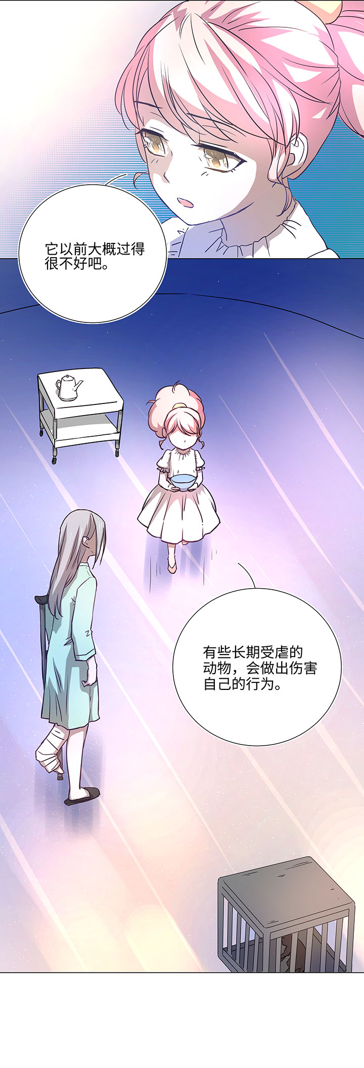 42 妖怪速递的第一个员工-第43话