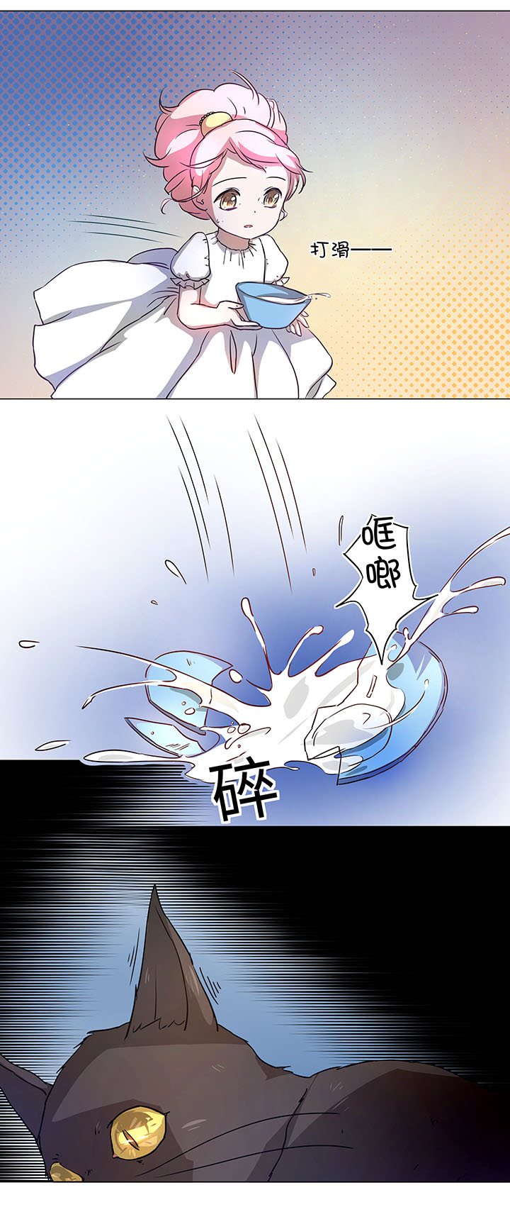 42 妖怪速递的第一个员工-第43话