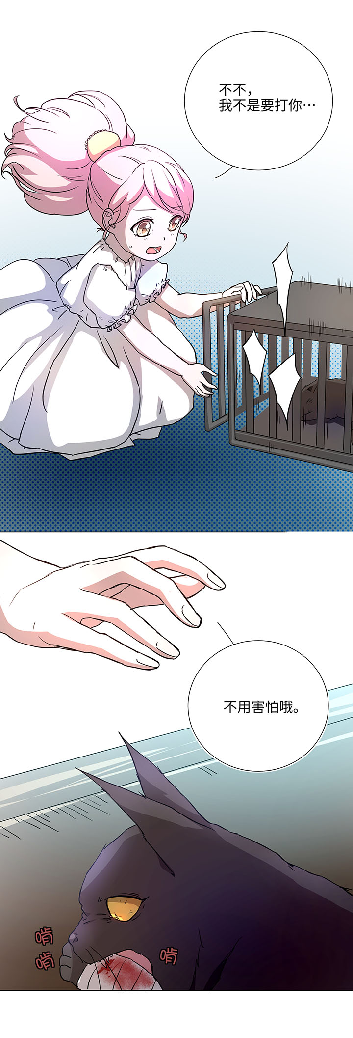 42 妖怪速递的第一个员工-第43话