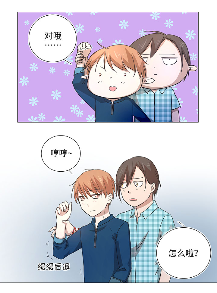 44 族长的委托-第45话