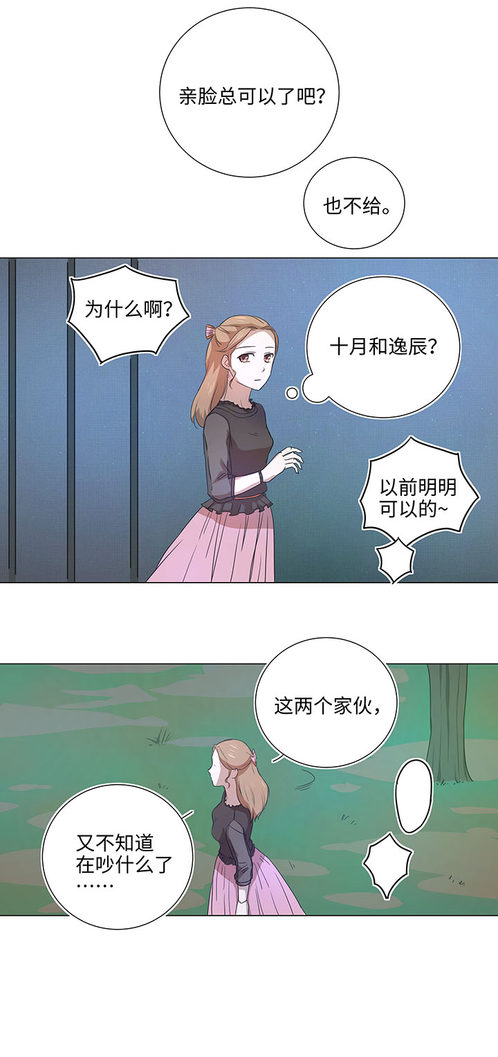 44 族长的委托-第45话