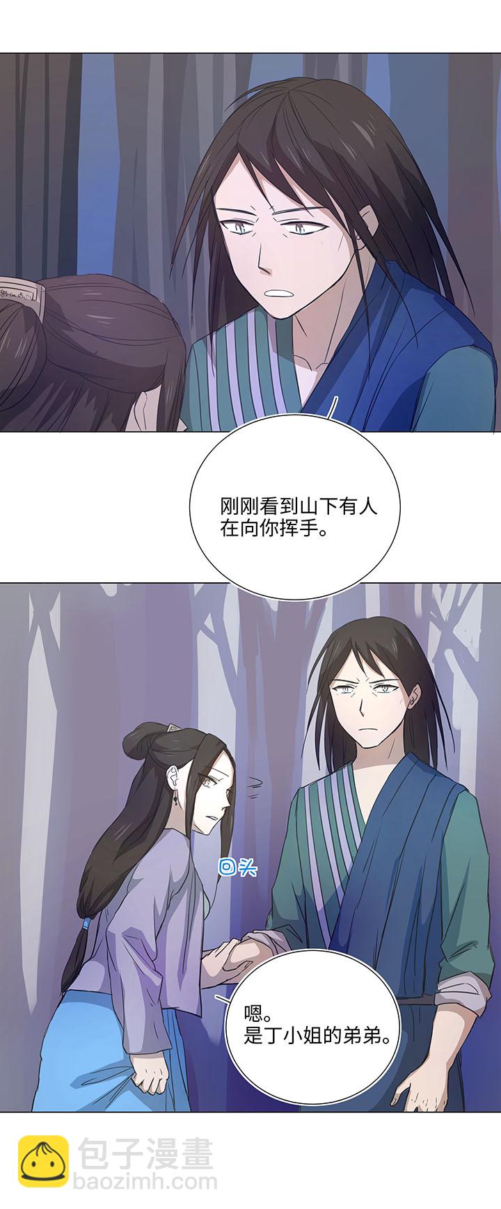 44 族长的委托-第45话