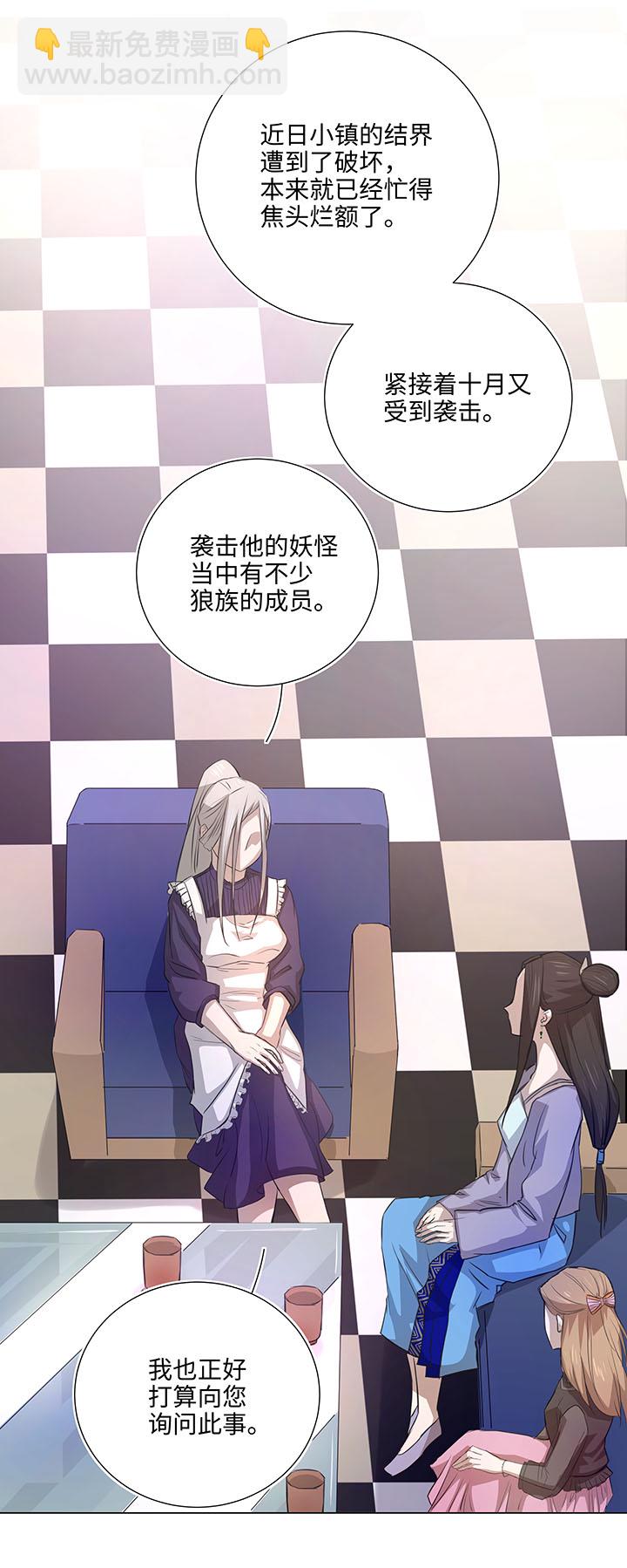 44 族长的委托-第45话