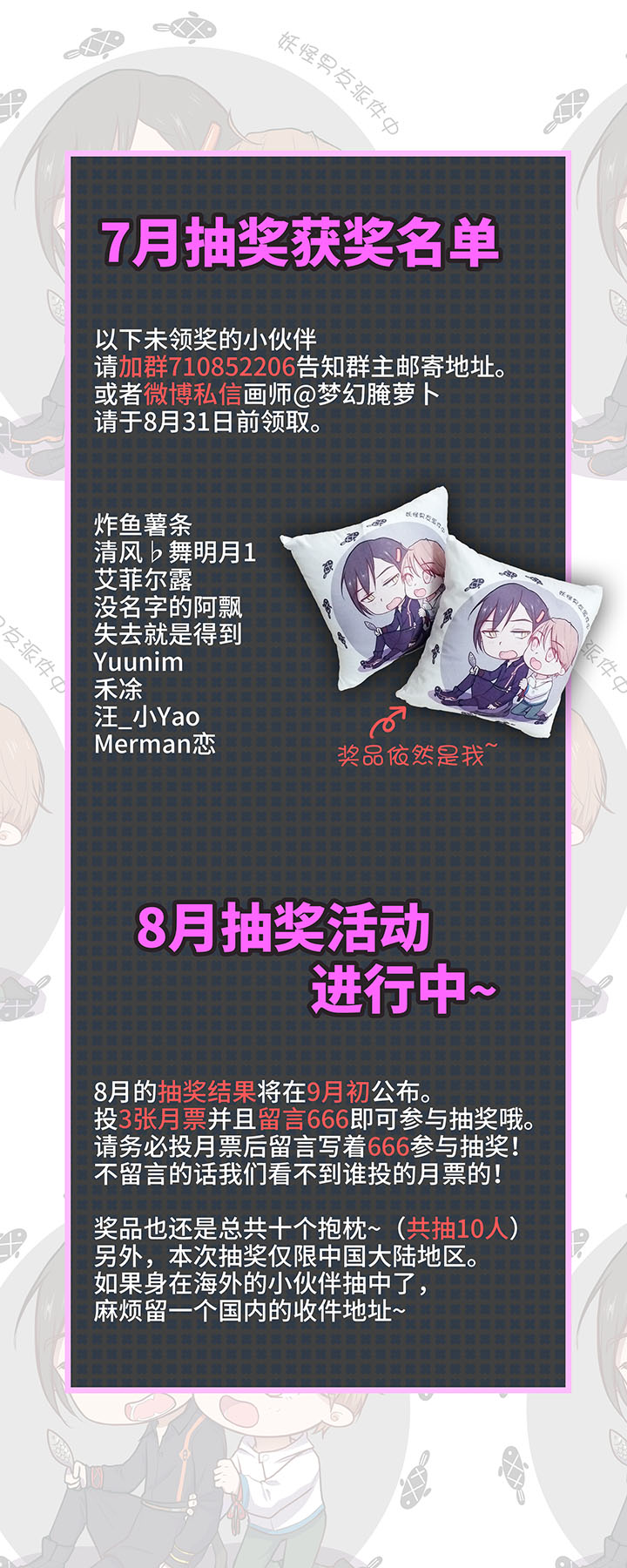 44 族长的委托-第45话