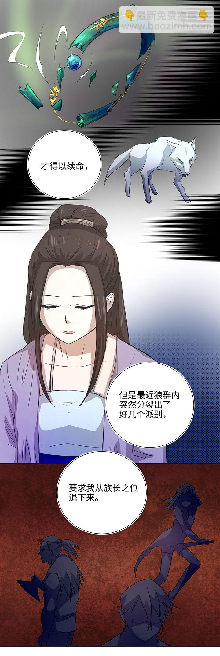 44 族长的委托-第45话