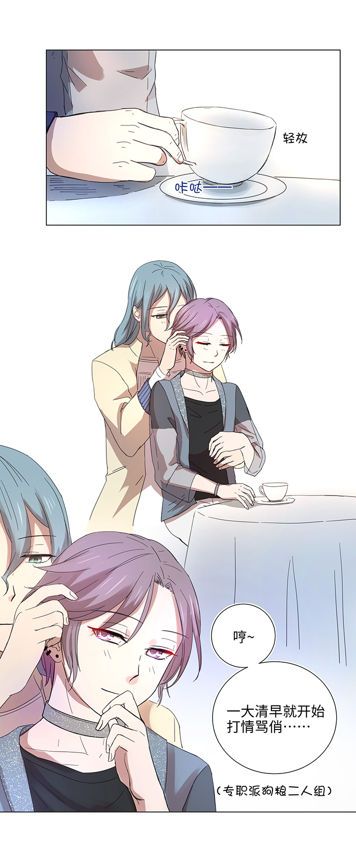 46 小菊花-第47话