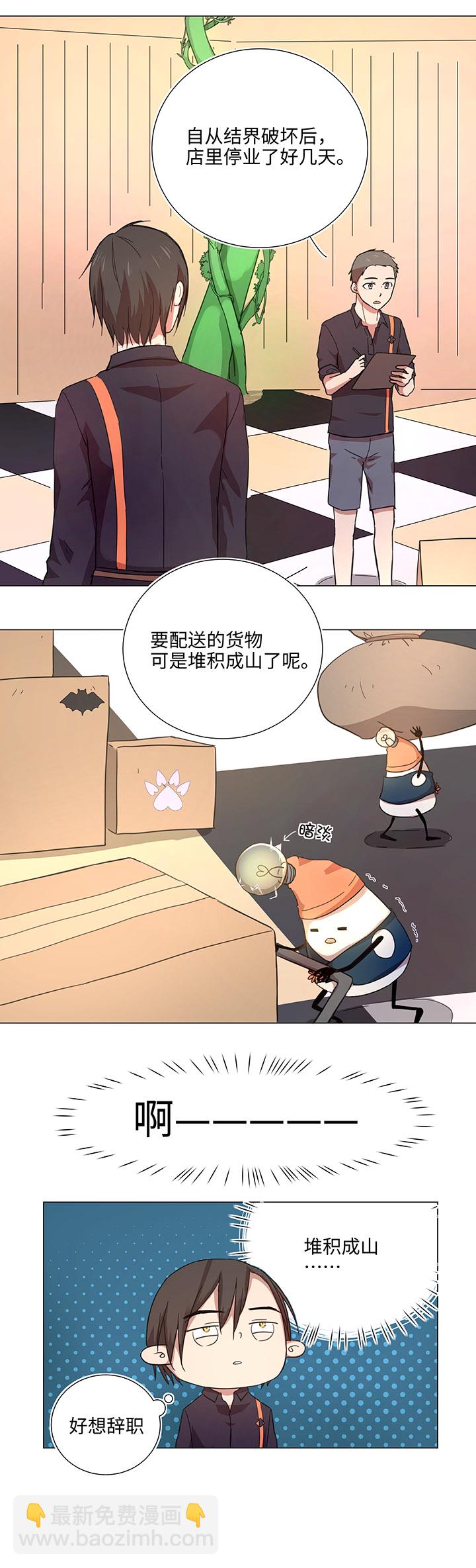 46 小菊花-第47话