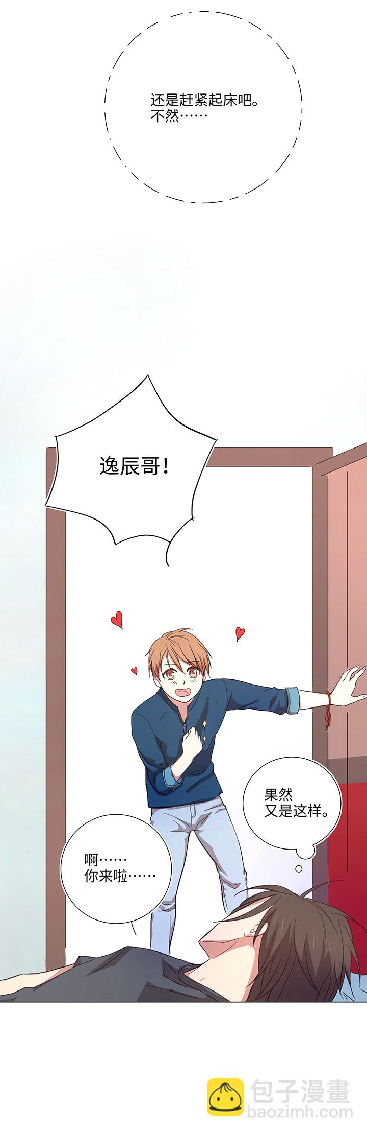 46 小菊花-第47话