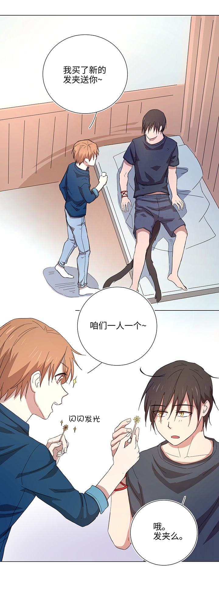 46 小菊花-第47话