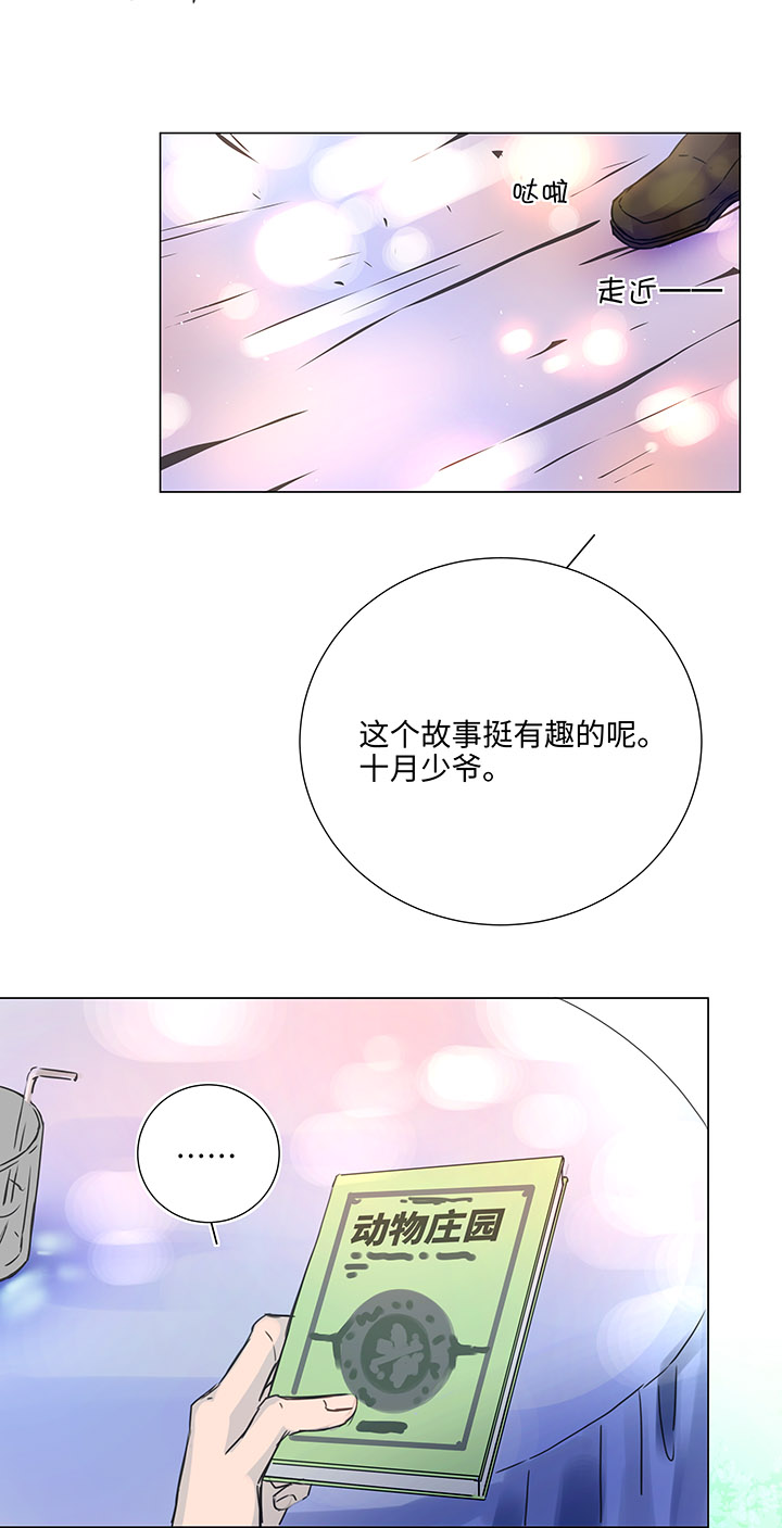 50 家庭教师-第51话