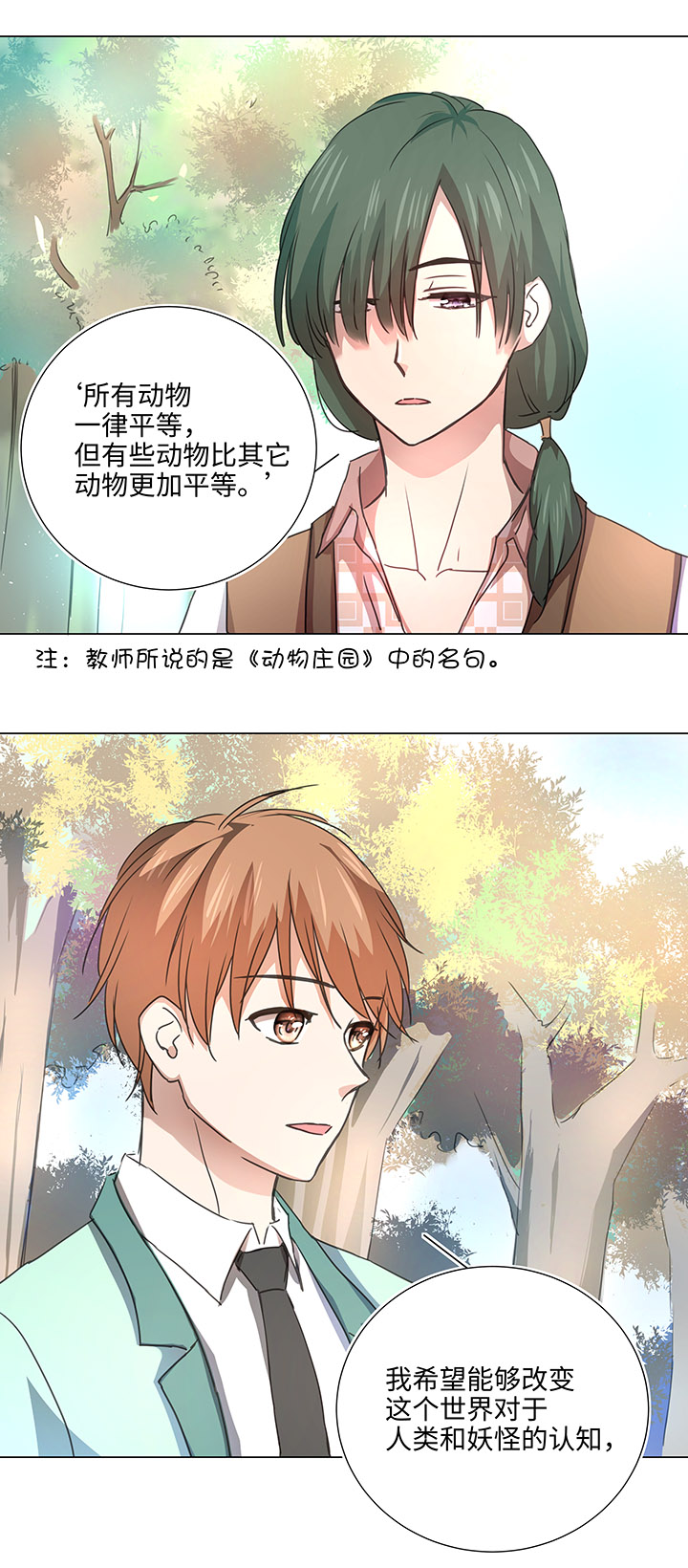 50 家庭教师-第51话