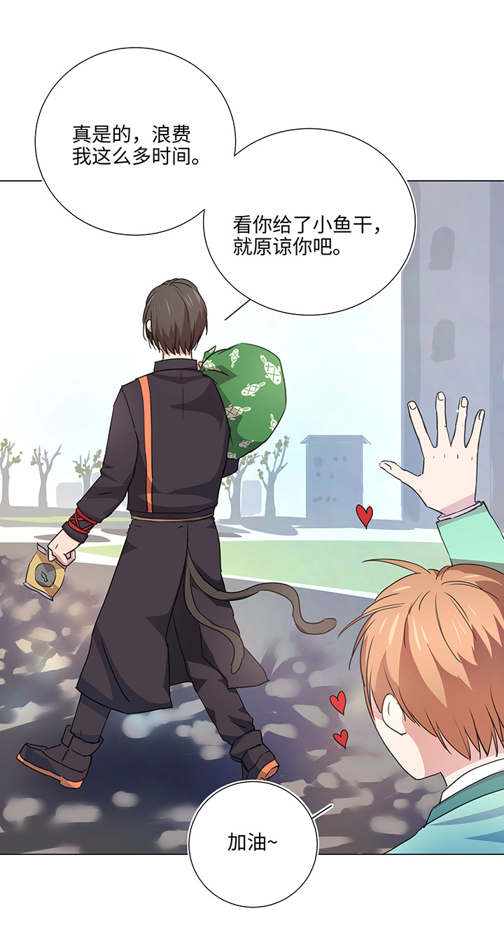 50 家庭教师-第51话