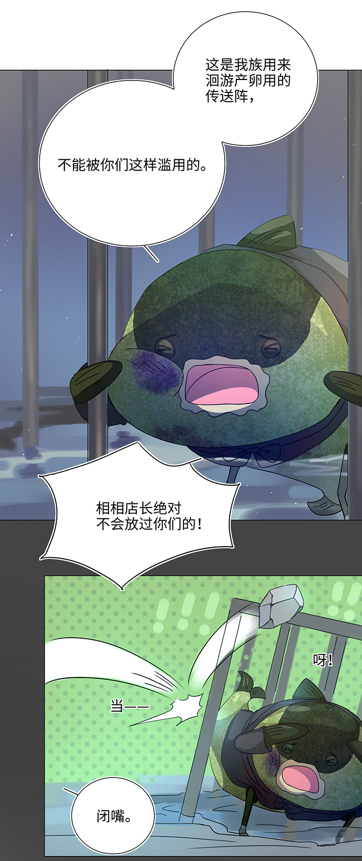 52 隐没于日常的骚动-第53话