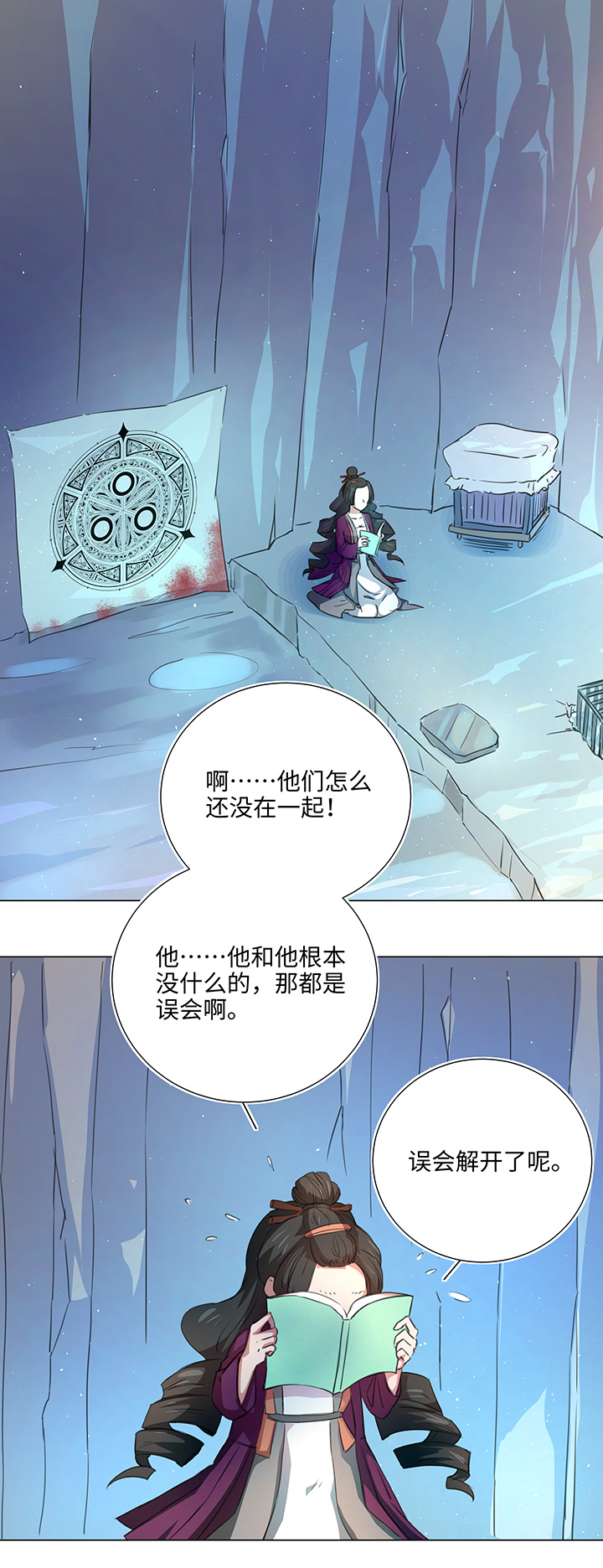 52 隐没于日常的骚动-第53话