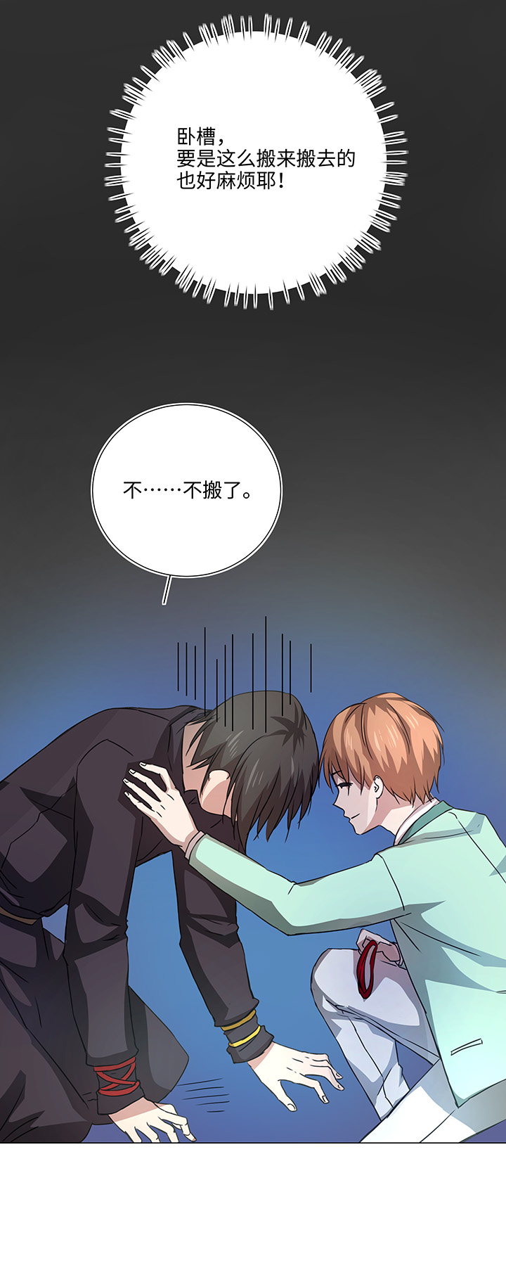 52 隐没于日常的骚动-第53话