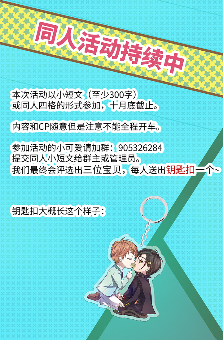 52 隐没于日常的骚动-第53话