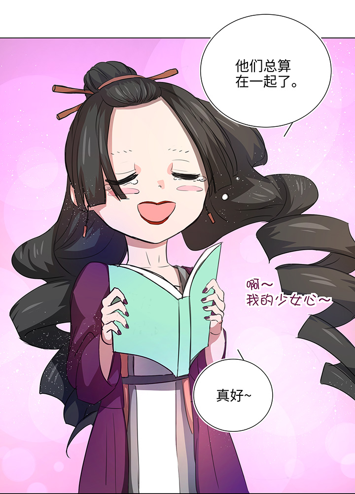 52 隐没于日常的骚动-第53话