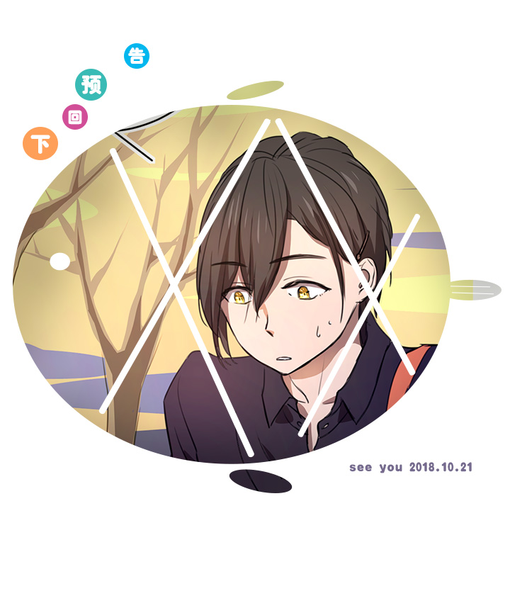 52 隐没于日常的骚动-第53话