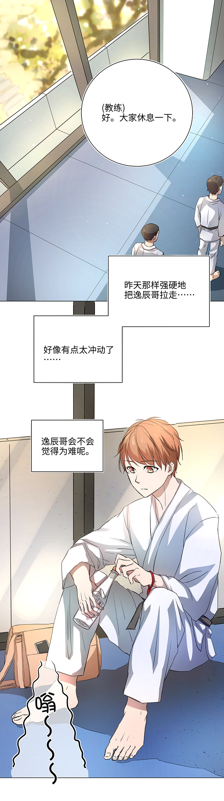 54 汝之蜜糖-第55话