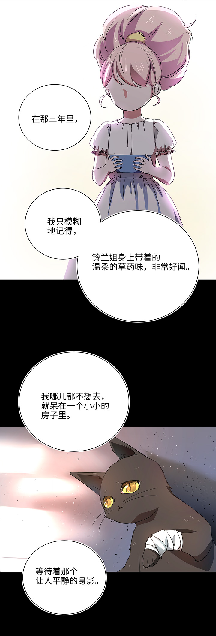 54 汝之蜜糖-第55话