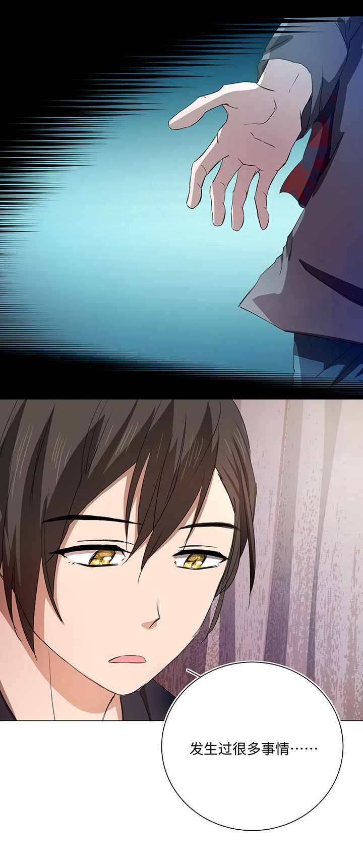 54 汝之蜜糖-第55话