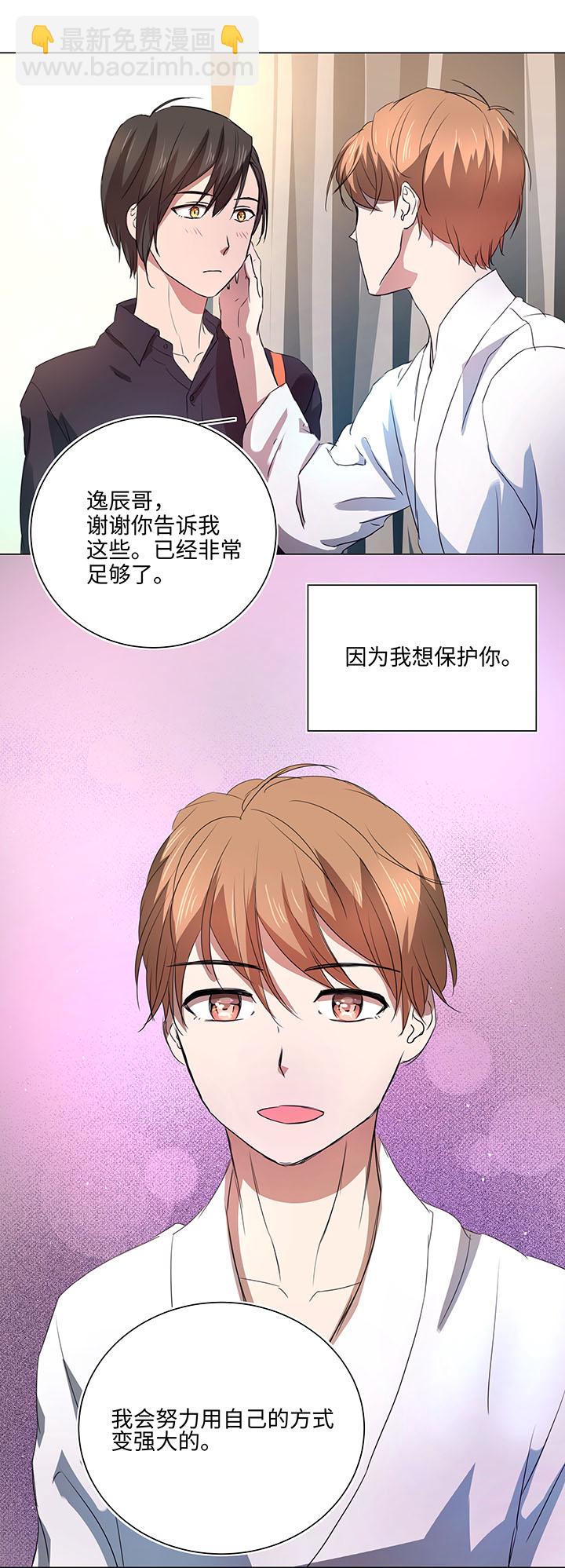 54 汝之蜜糖-第55话