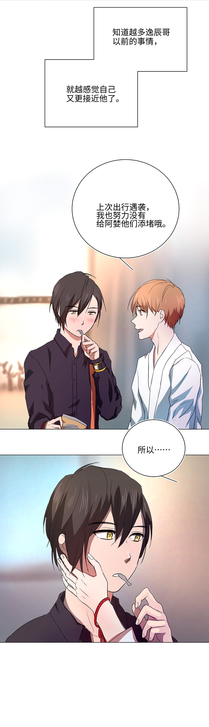 54 汝之蜜糖-第55话