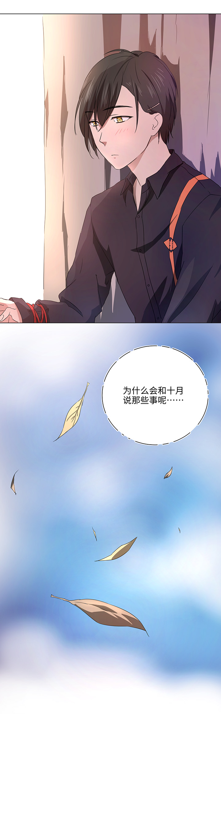 54 汝之蜜糖-第55话