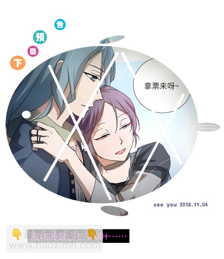 54 汝之蜜糖-第55话